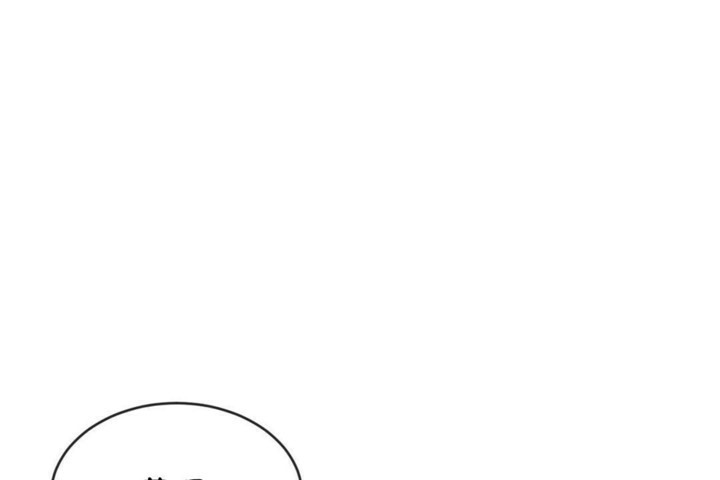 《男公關與富家女》漫画 第50話