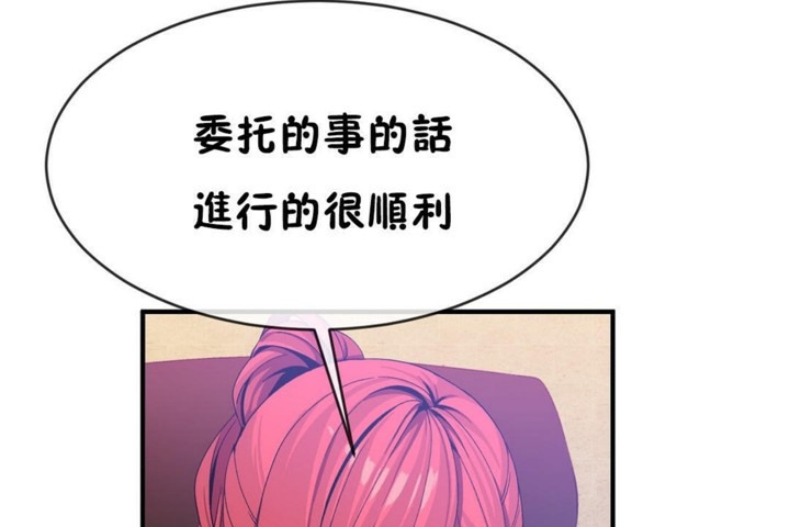 《男公關與富家女》漫画 第50話