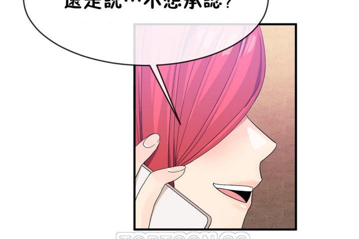 《男公關與富家女》漫画 第50話