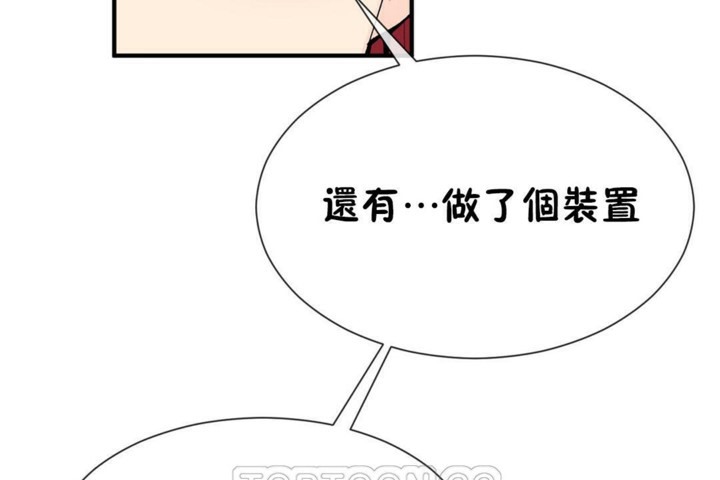 《男公關與富家女》漫画 第50話