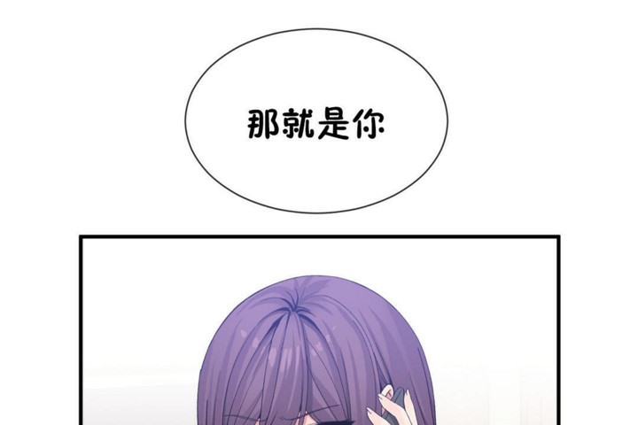 《男公關與富家女》漫画 第50話
