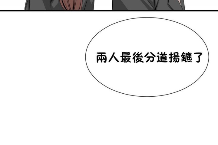 《男公關與富家女》漫画 第50話