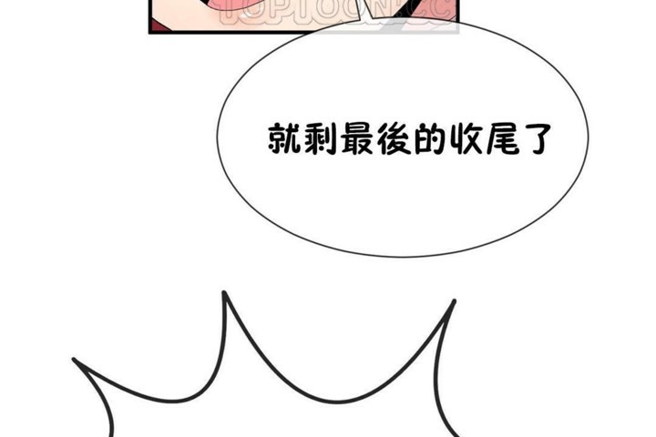 《男公關與富家女》漫画 第50話