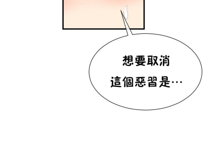 《男公關與富家女》漫画 第50話