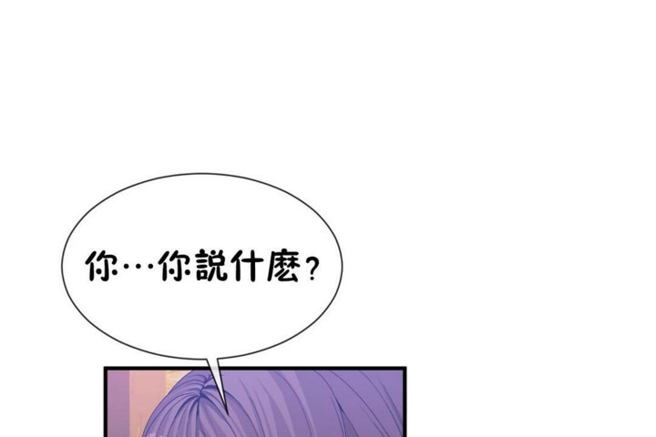 《男公關與富家女》漫画 第50話