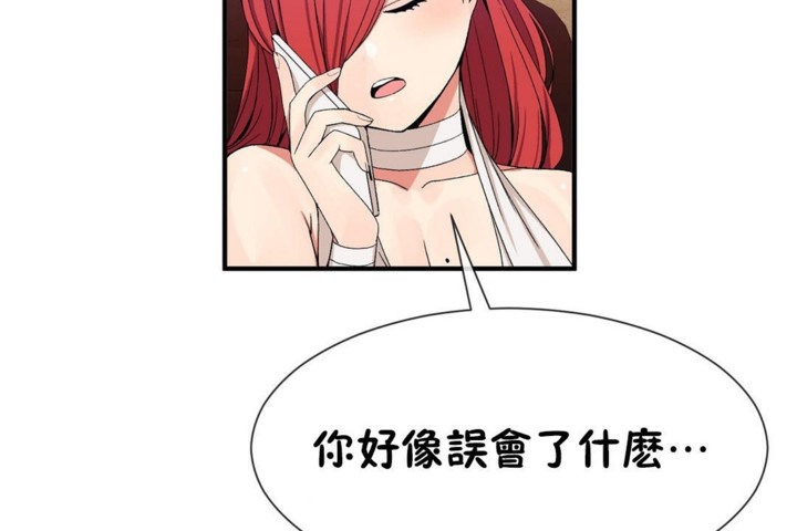 《男公關與富家女》漫画 第50話