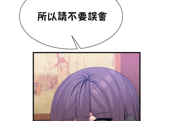《男公關與富家女》漫画 第50話