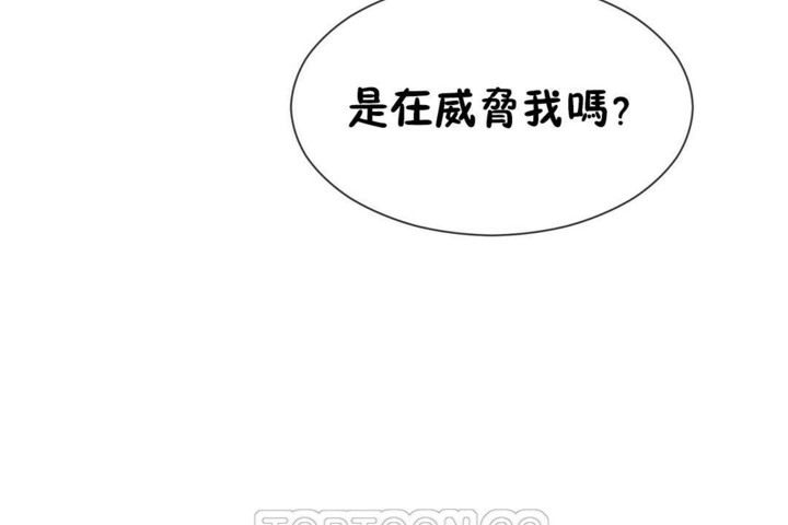 《男公關與富家女》漫画 第50話