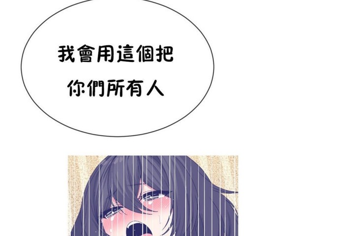 《男公關與富家女》漫画 第50話