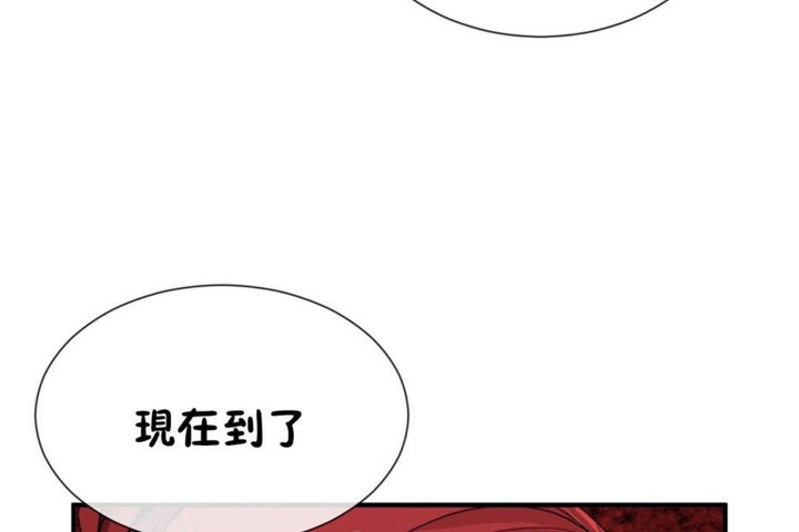 《男公關與富家女》漫画 第50話
