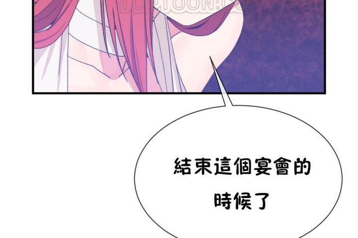 《男公關與富家女》漫画 第50話