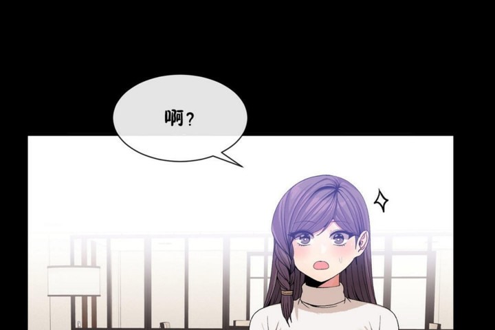 《男公關與富家女》漫画 第51話