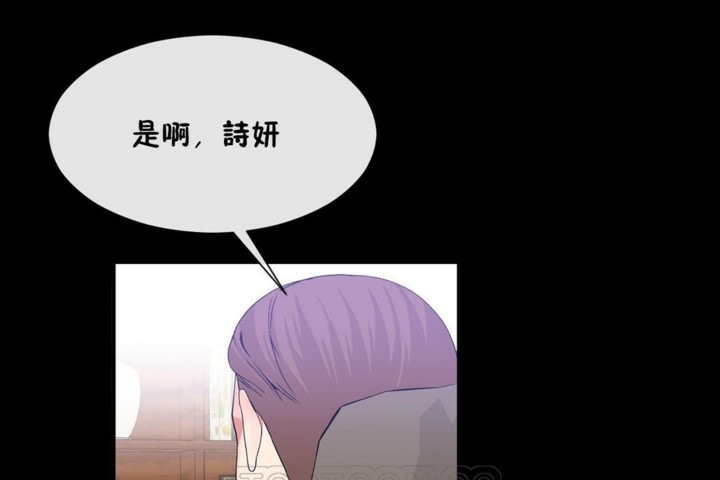 《男公關與富家女》漫画 第51話