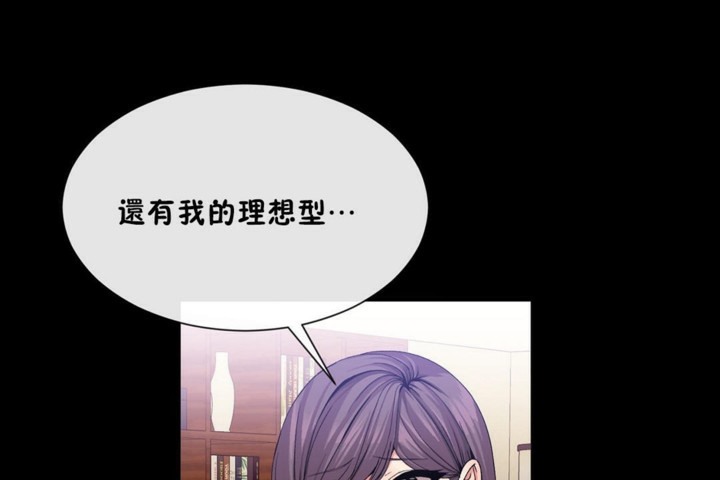 《男公關與富家女》漫画 第51話