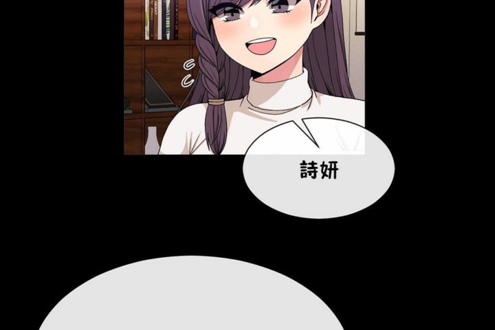 《男公關與富家女》漫画 第51話