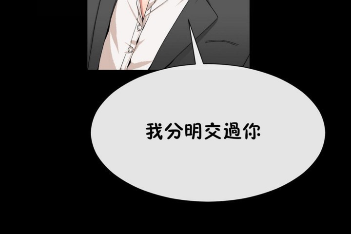 《男公關與富家女》漫画 第51話
