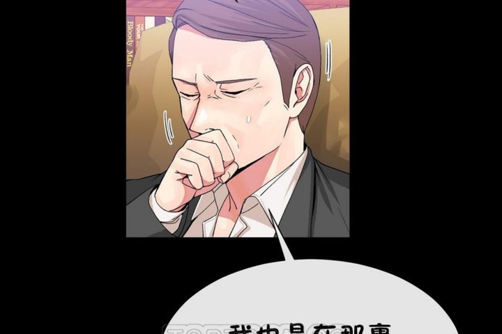 《男公關與富家女》漫画 第51話