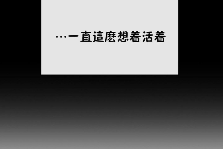 《男公關與富家女》漫画 第51話