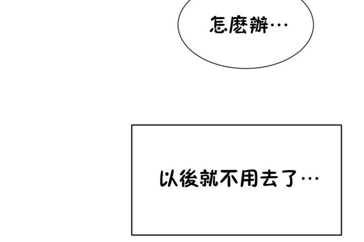 《男公關與富家女》漫画 第51話