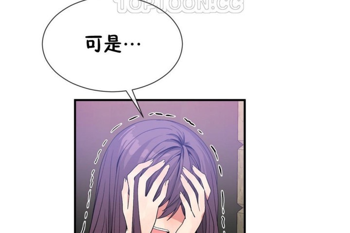 《男公關與富家女》漫画 第51話