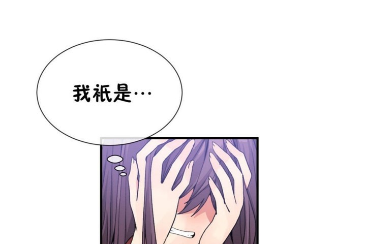 《男公關與富家女》漫画 第51話