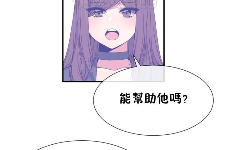 《男公關與富家女》漫画 第51話