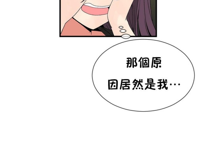 《男公關與富家女》漫画 第51話
