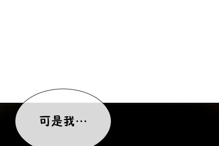 《男公關與富家女》漫画 第51話