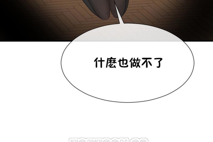 《男公關與富家女》漫画 第51話