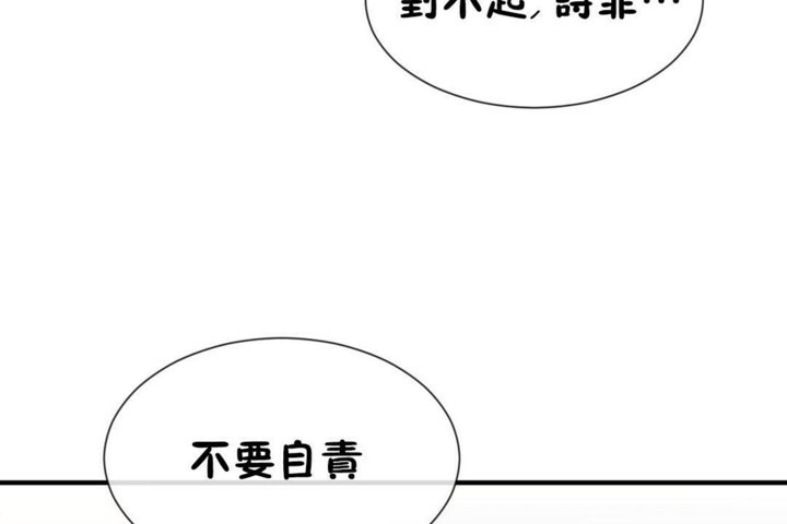 《男公關與富家女》漫画 第51話