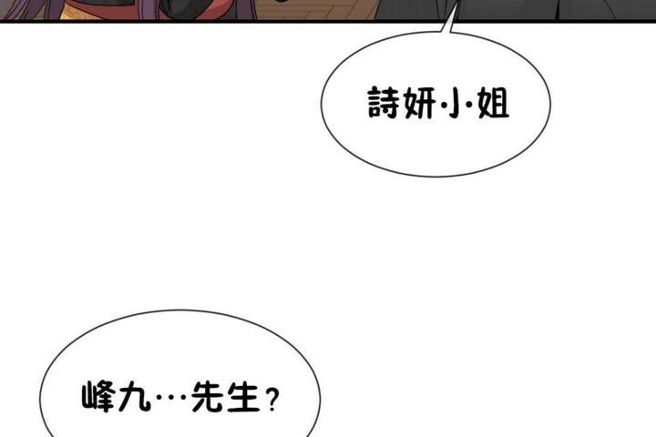 《男公關與富家女》漫画 第51話