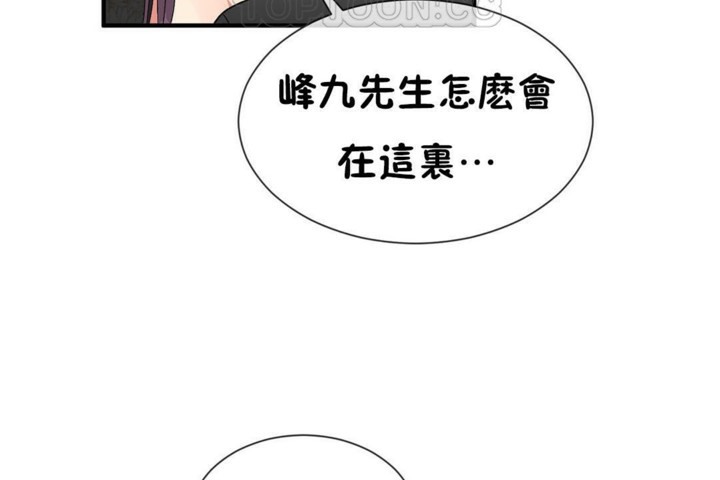 《男公關與富家女》漫画 第51話