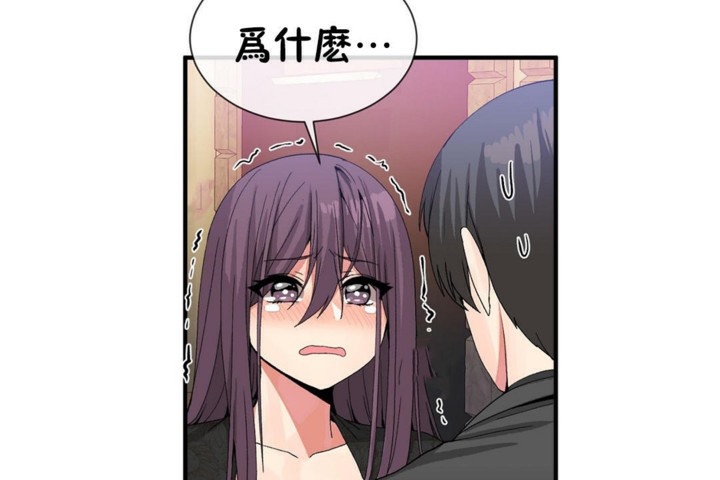 《男公關與富家女》漫画 第51話