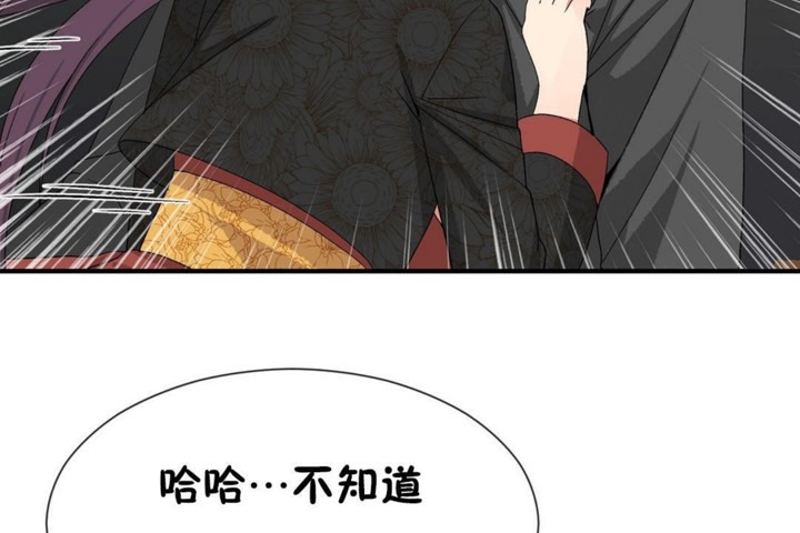 《男公關與富家女》漫画 第51話