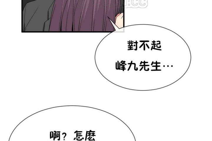 《男公關與富家女》漫画 第51話