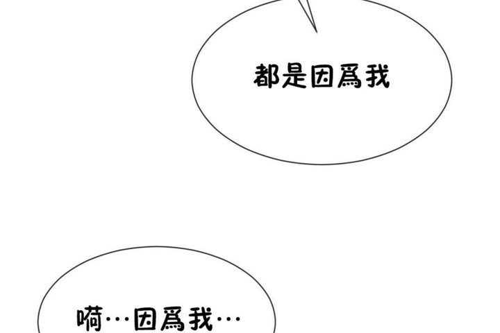 《男公關與富家女》漫画 第51話