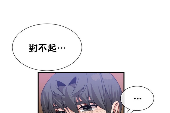 《男公關與富家女》漫画 第51話