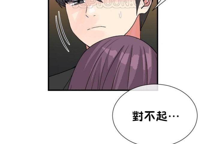 《男公關與富家女》漫画 第51話