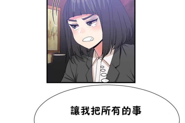 《男公關與富家女》漫画 第51話