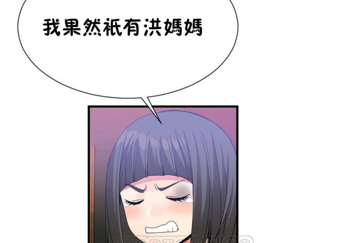 《男公關與富家女》漫画 第51話