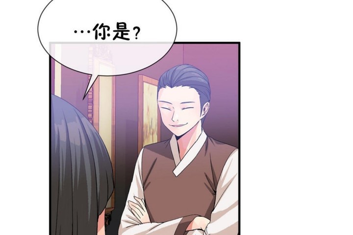 《男公關與富家女》漫画 第51話