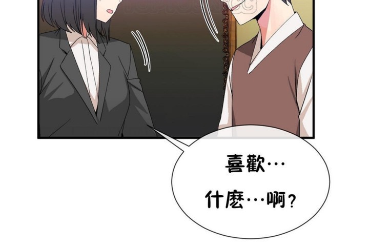 《男公關與富家女》漫画 第51話