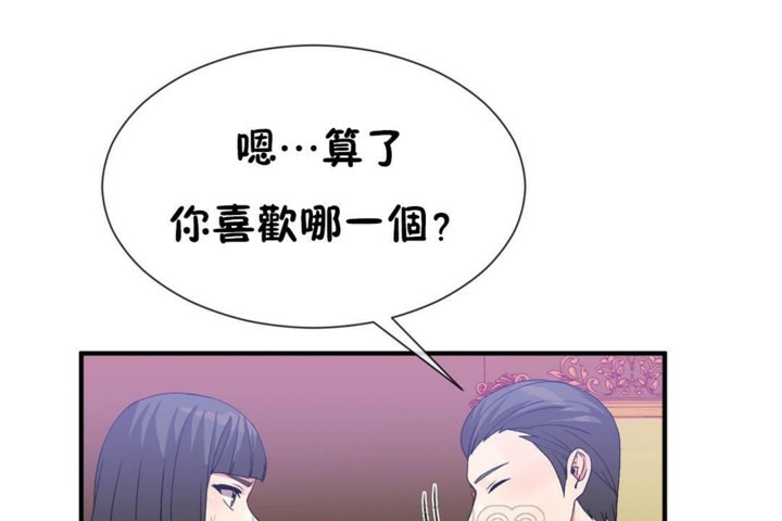 《男公關與富家女》漫画 第51話