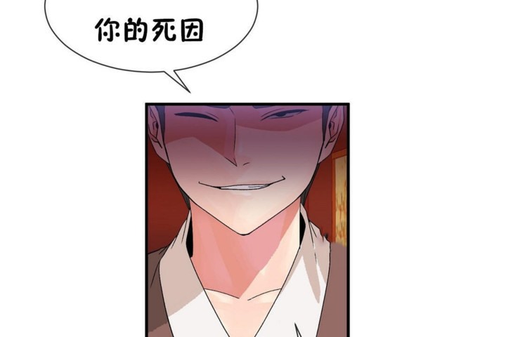 《男公關與富家女》漫画 第51話
