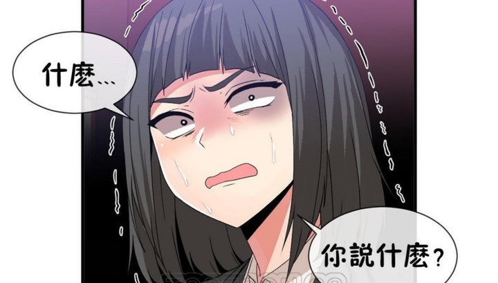 《男公關與富家女》漫画 第51話