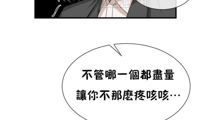 《男公關與富家女》漫画 第51話