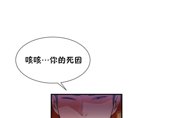 《男公關與富家女》漫画 第52話