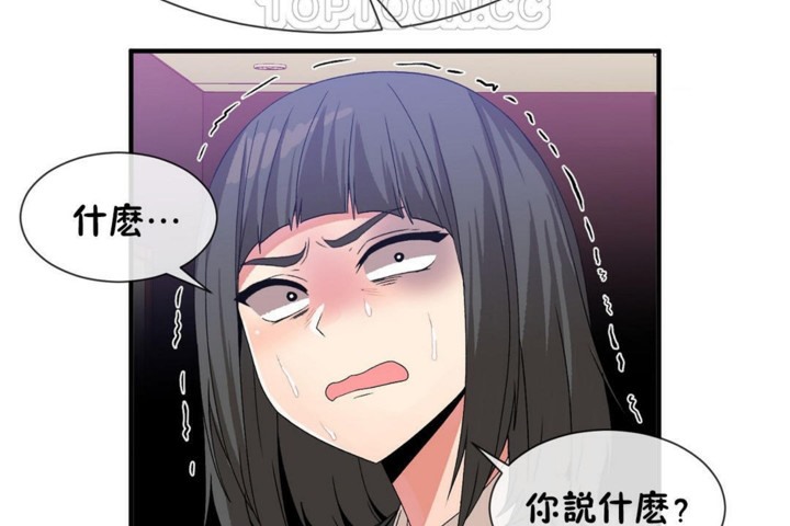 《男公關與富家女》漫画 第52話