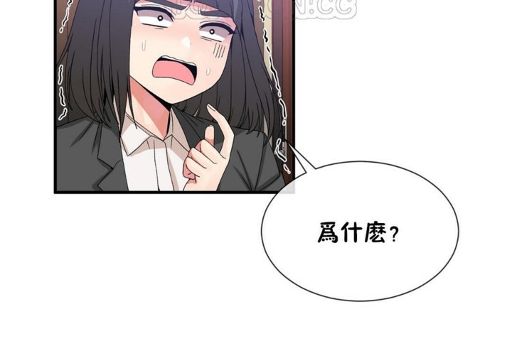 《男公關與富家女》漫画 第52話