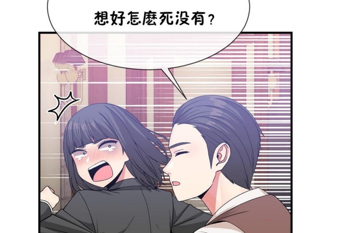 《男公關與富家女》漫画 第52話